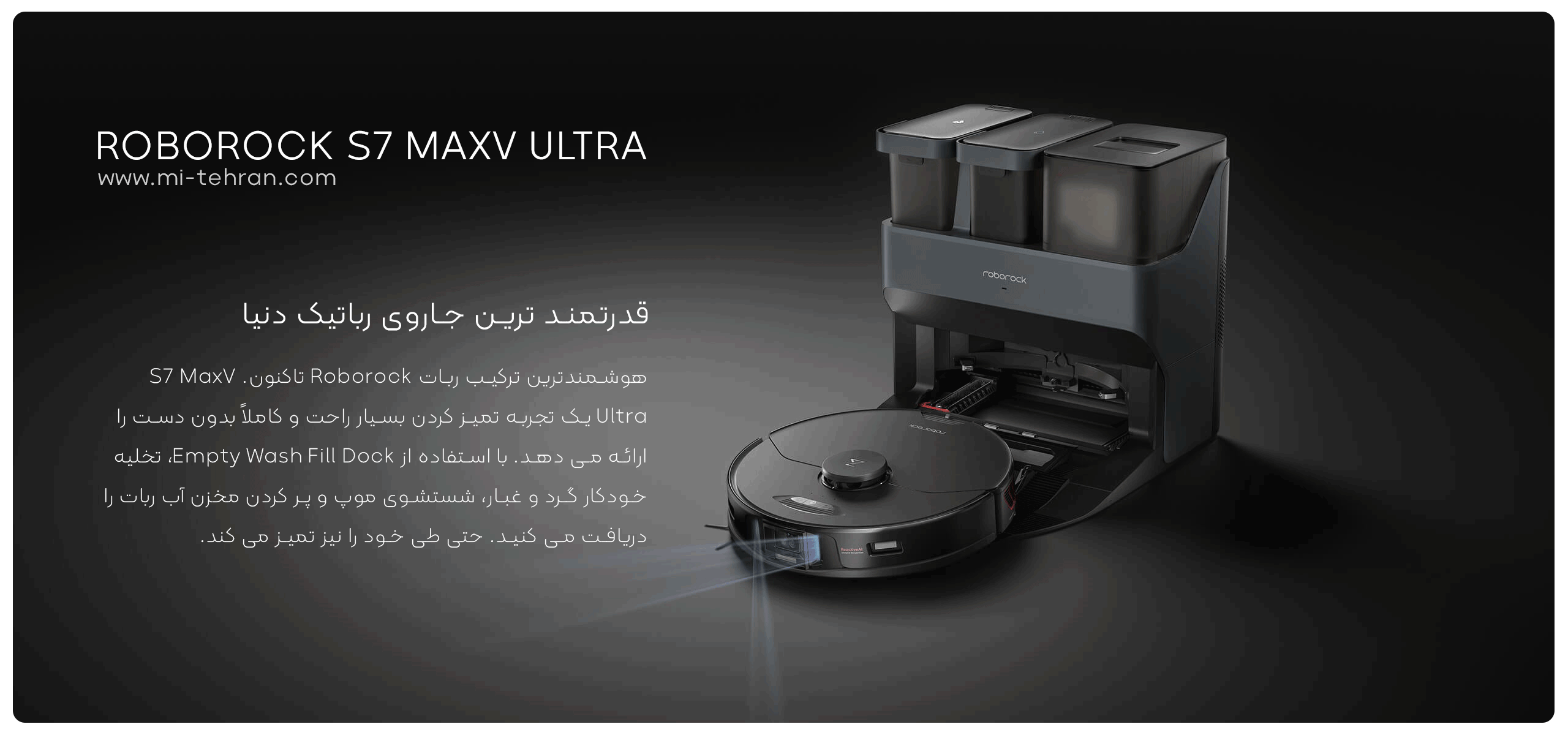 جارو رباتیک ROBOROCK S7 MAXV ULTRA