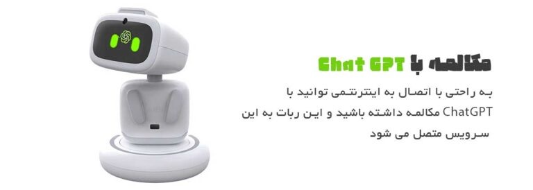 امکان داشتن مکالمه با ربات هوشمند AIBI Pocket Pet