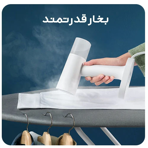 بخار قدرتمند اتو بخار شیائومی مدل Mijia Garment Steamer MJGTJ01LF
