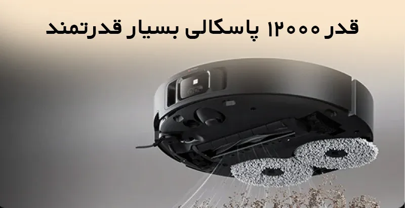 Dreame X40 Ultra Complete با قدرت 12000 پاسکال