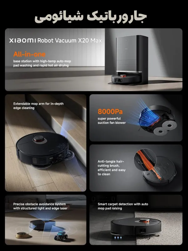 ویژگی های جارورباتیک شیائومی xiaomi x20 max