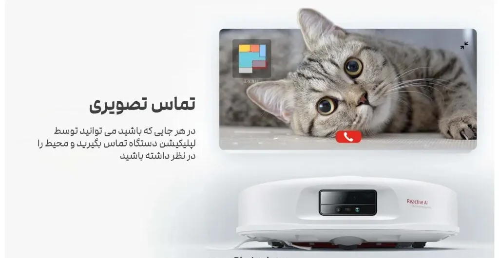 تماس تصویری جارو رباتیک هوشمند Roborock مدل Qrevo MaxV