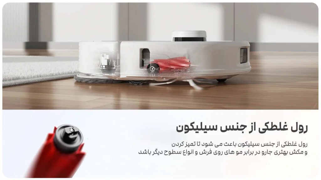 رول غلطکی از جنس سیلیکون جارو رباتیک هوشمند Roborock مدل Qrevo MaxV