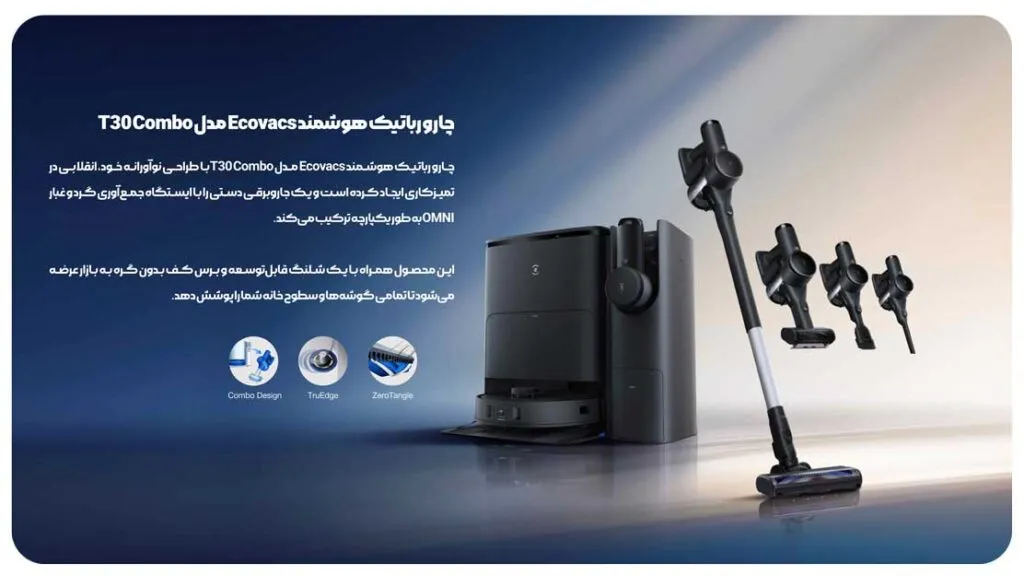 جارو رباتیک هوشمند Ecovacs مدل T30 Combo COMPLETE