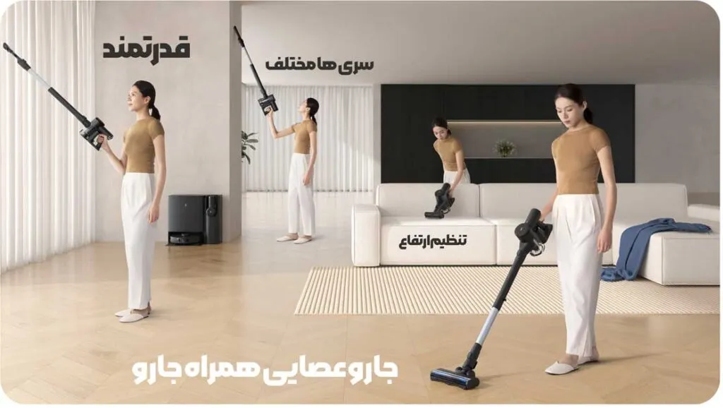 سری های مختلف جارو رباتیک برای جارو کردن گوشه ها