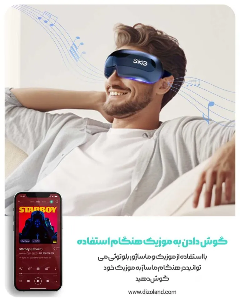 قابلیت گوش دادن به موسیقی هنگام استفاده از ماساژور چشم برند SKG مدل E3 Pro