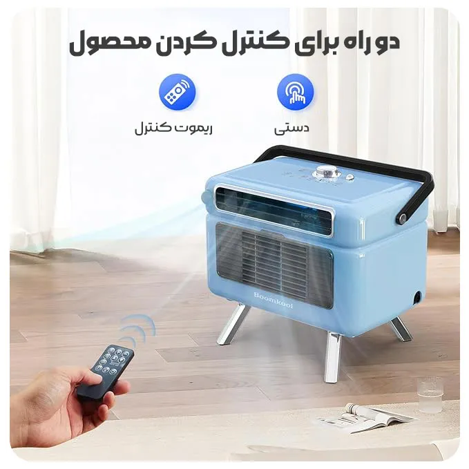 نحوه کنترل کردن کولر گازی رو میزی ZY.HYISINN مدل 1800BTU
