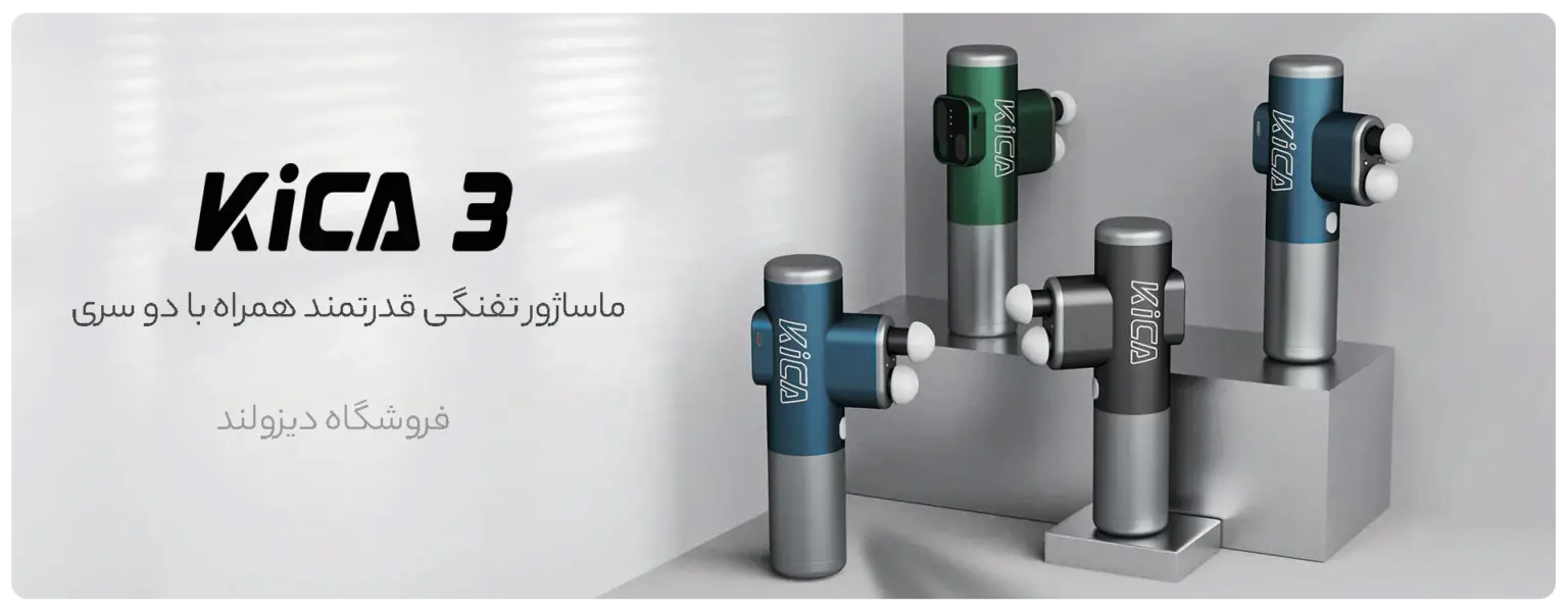 ماساژور کیکا مدل Kica 3 Double-Head