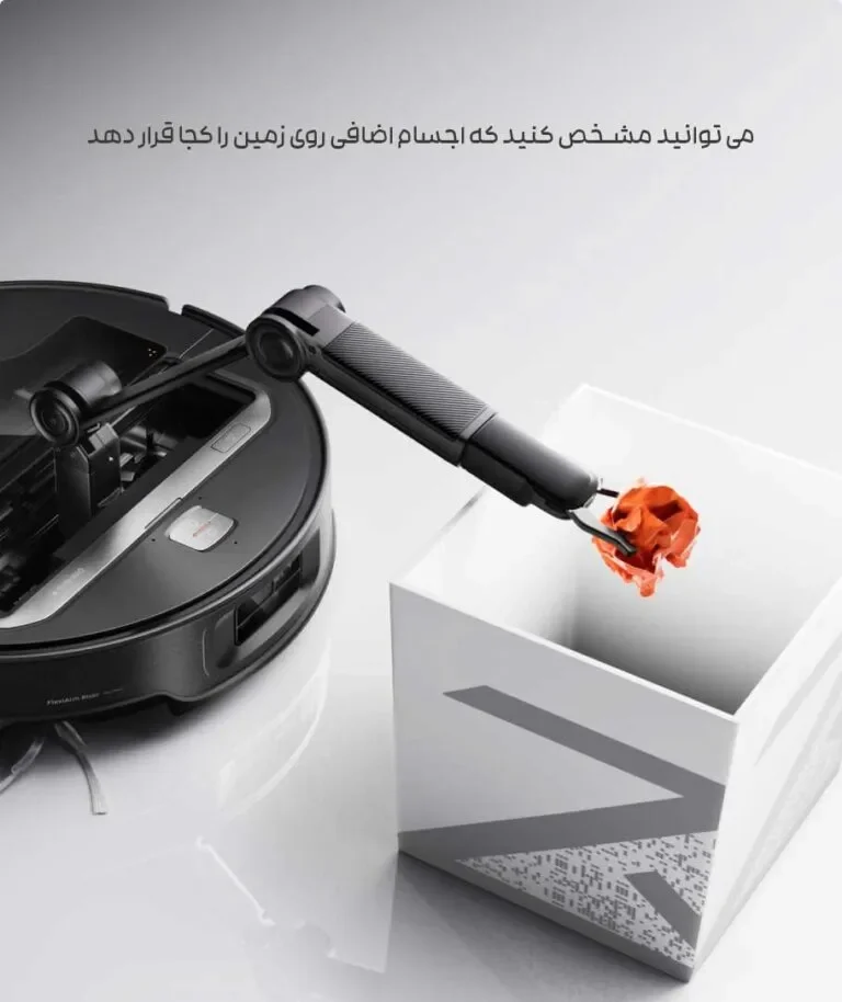 مشخص کردن محل قرار دادن اجسام اضافی روی زمین