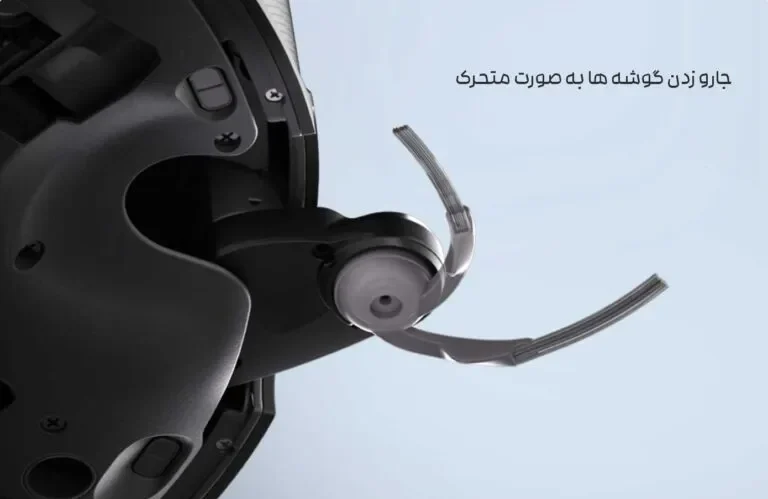 قابلیت جارو زدن گوشه ها به صورت متحرک