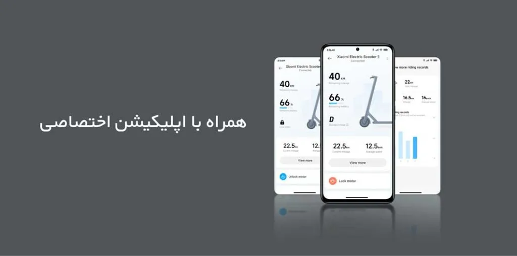 اسکوتر الکتریکی شیائومی Xiaomi Electric Scooter 5 همراه با اپلیکیشن اختصاصی