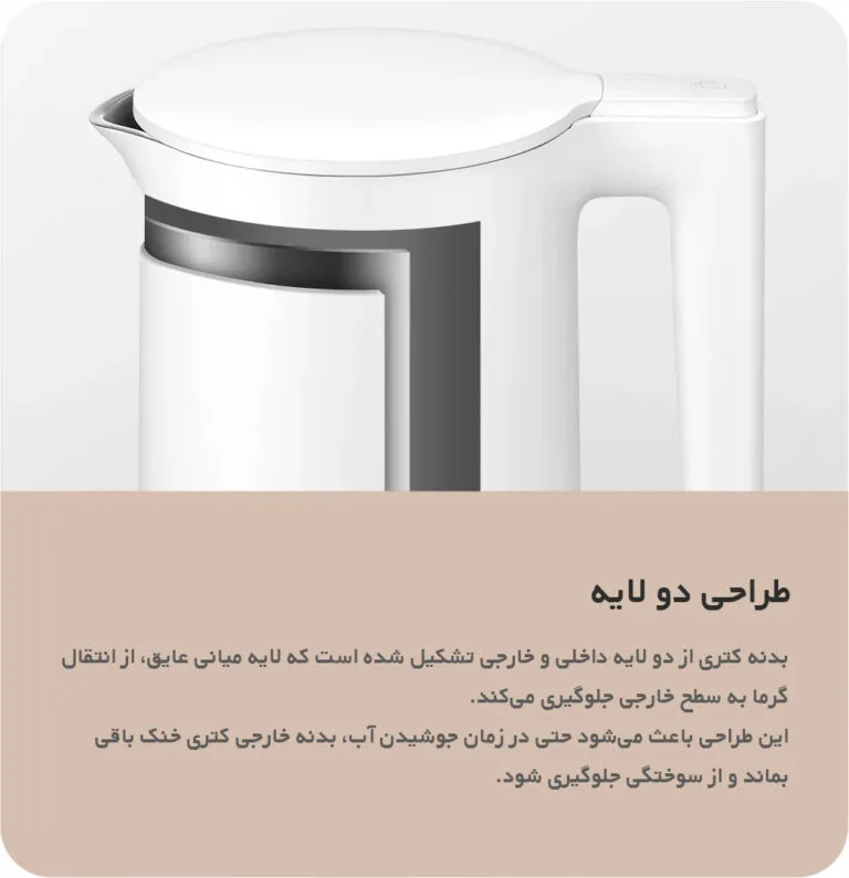 طراحی دولایه کتری برقی شیائومی Xiaomi Smart Kettle 2 Pro