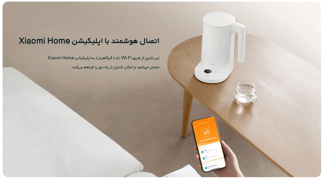 قابلیت اتصال هوشمند به Xiaomi Home کتری برقی شیائومی Xiaomi Smart Kettle 2 Pro