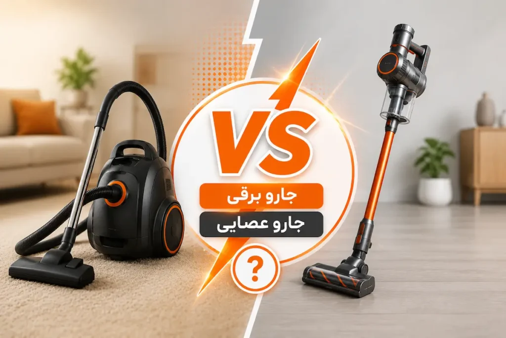 جارو برقی یا جارو عصایی